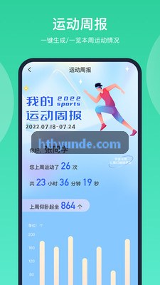 体育物联网工业级智能网关与高并发路由中继